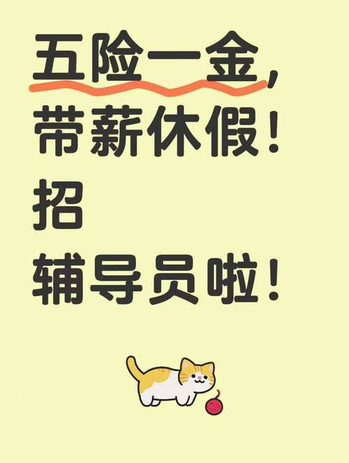 学校辅导员招聘需满足哪些条件？-图2