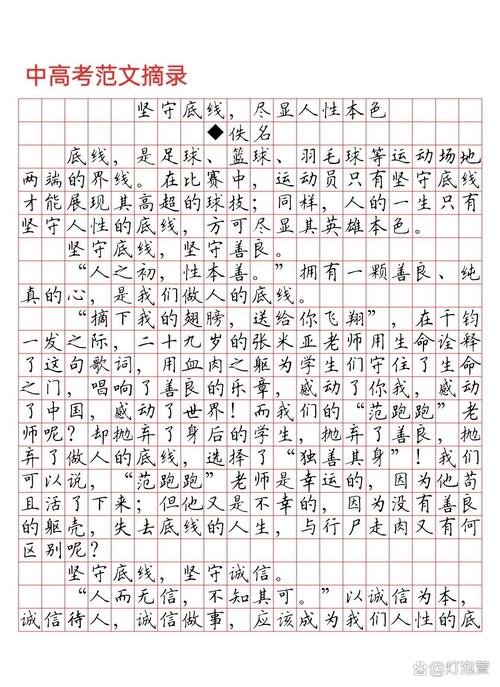 底线为何重要?坚守底线有何意义?-图3 底线为何重要?坚守底线有何意义?-图3