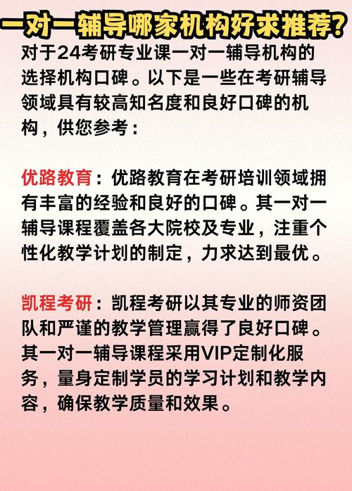 考研辅导一对一哪家好?怎么选才靠谱?-图1 考研辅导一对一哪家好?怎么选才靠谱?-图1