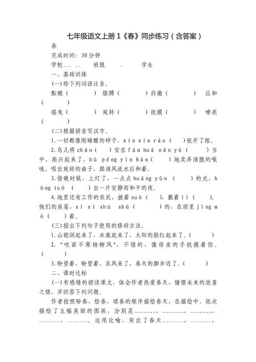 春季初一语文辅导如何高效提分?-图2 春季初一语文辅导如何高效提分?-图2