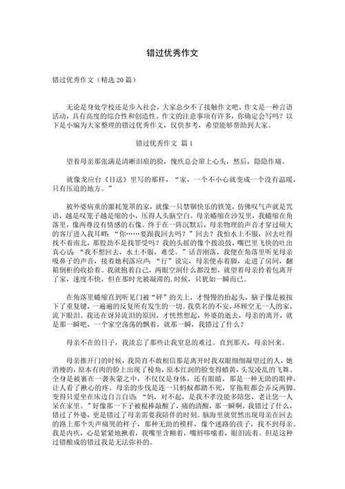 错过是否也是一种获得?-图1 错过是否也是一种获得?-图1