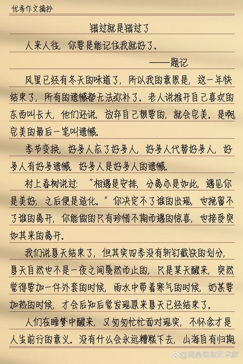 错过是否也是一种获得?-图2 错过是否也是一种获得?-图2