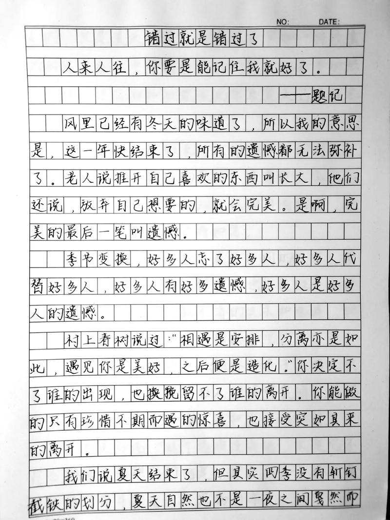 错过是否也是一种获得?-图3 错过是否也是一种获得?-图3