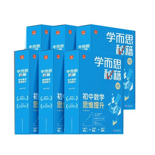 学而思辅导书，为何能成学生提分首选？-图3