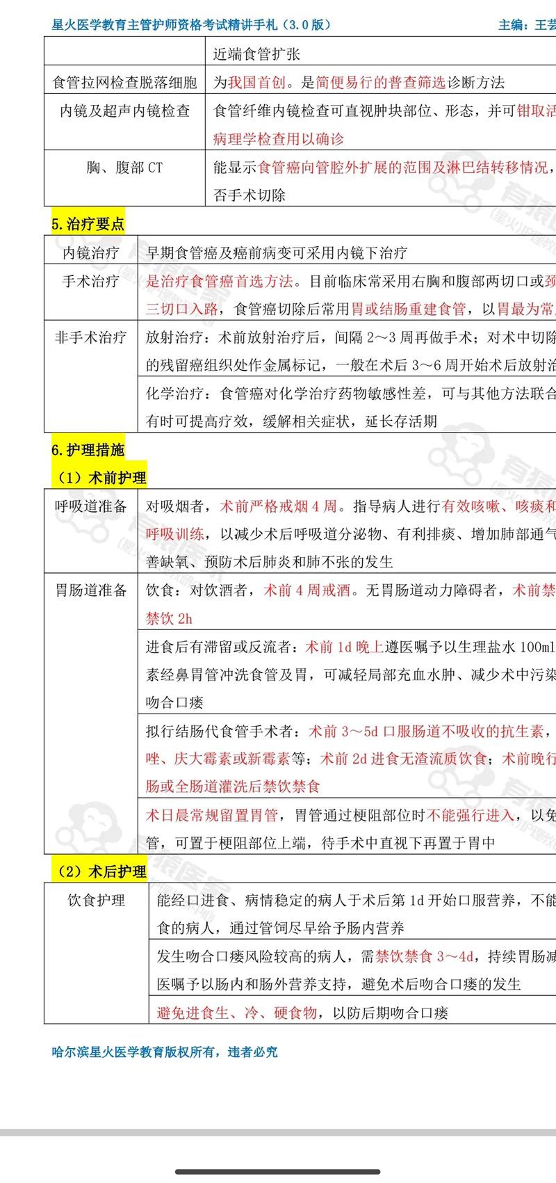 护师考试辅导视频怎么选？高效备考看什么？-图2