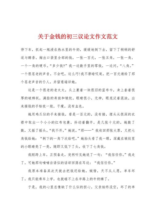 金钱与生命孰轻孰重？-图1