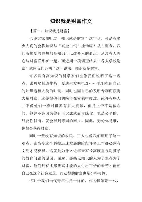 金钱与生命孰轻孰重？-图3