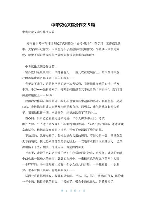 议论文400字如何写好？-图2