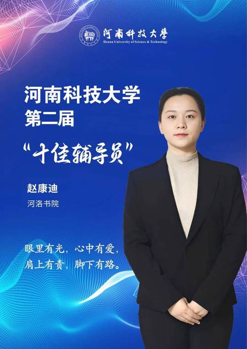 十佳辅导员演讲，如何用故事点亮学生心灵？-图2