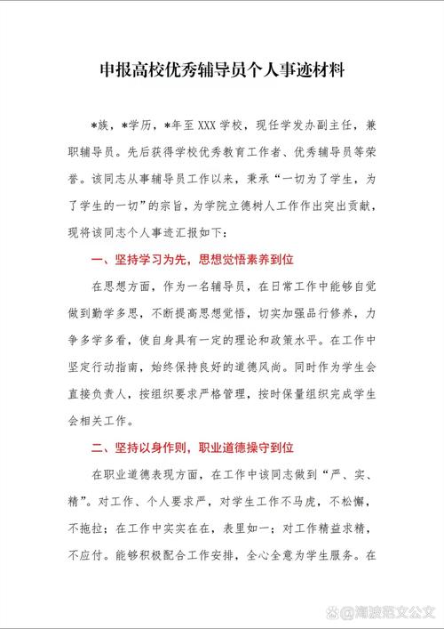 十佳辅导员演讲，如何用故事点亮学生心灵？-图1