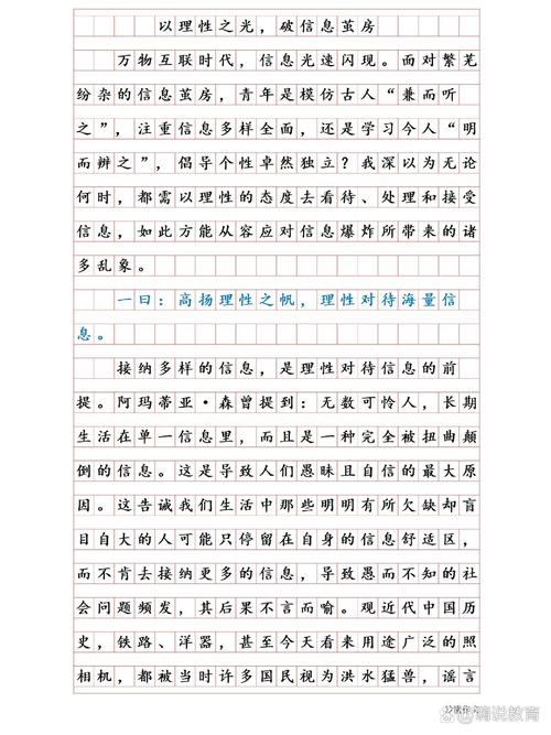 顾虑是前行枷锁还是智慧盾牌？-图2