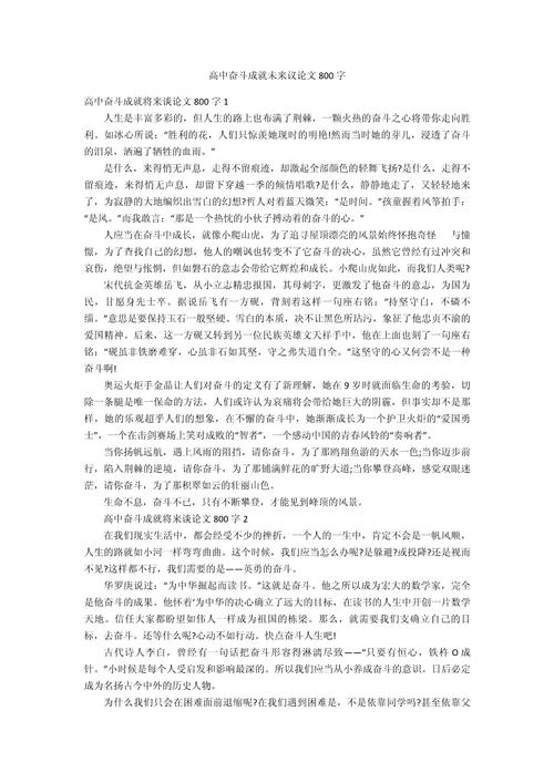 奋斗的价值究竟该如何衡量？-图1