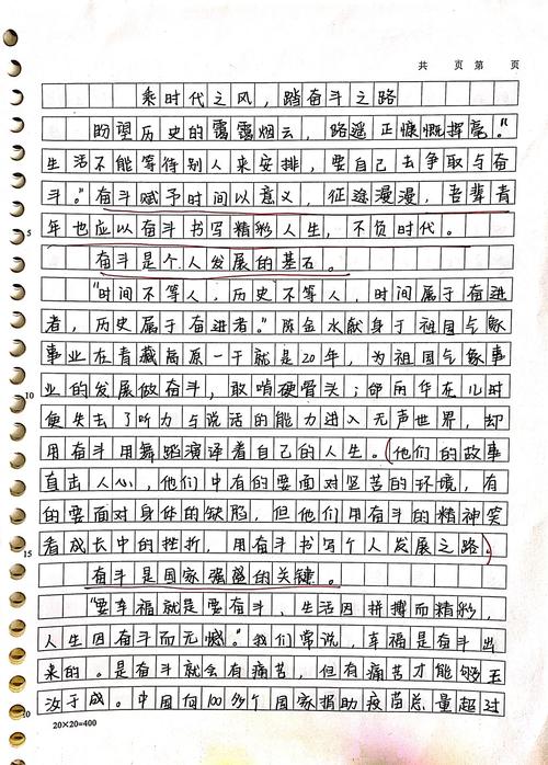 奋斗的价值究竟该如何衡量？-图2