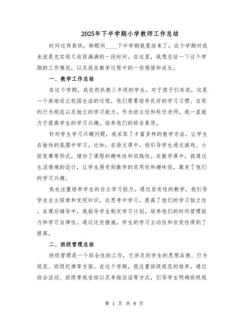 老师作业辅导总结-图1 老师作业辅导总结-图1