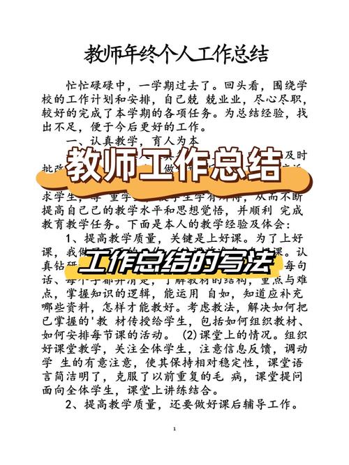 老师作业辅导总结-图2