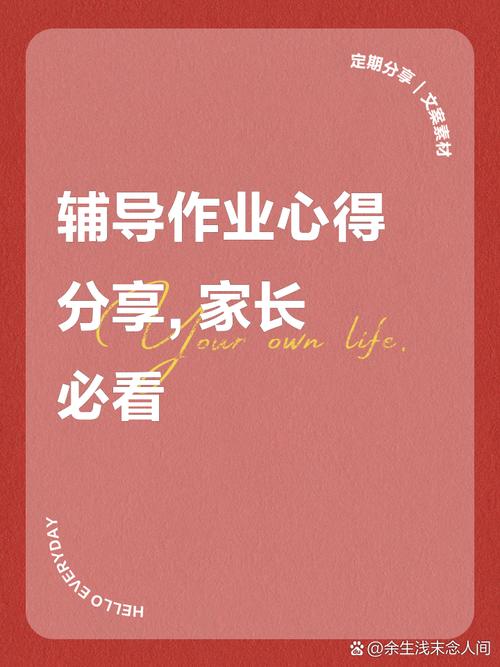 老师作业辅导总结-图3 老师作业辅导总结-图3