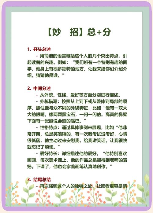 三年级作文辅导，如何让孩子轻松写出好作文？-图2