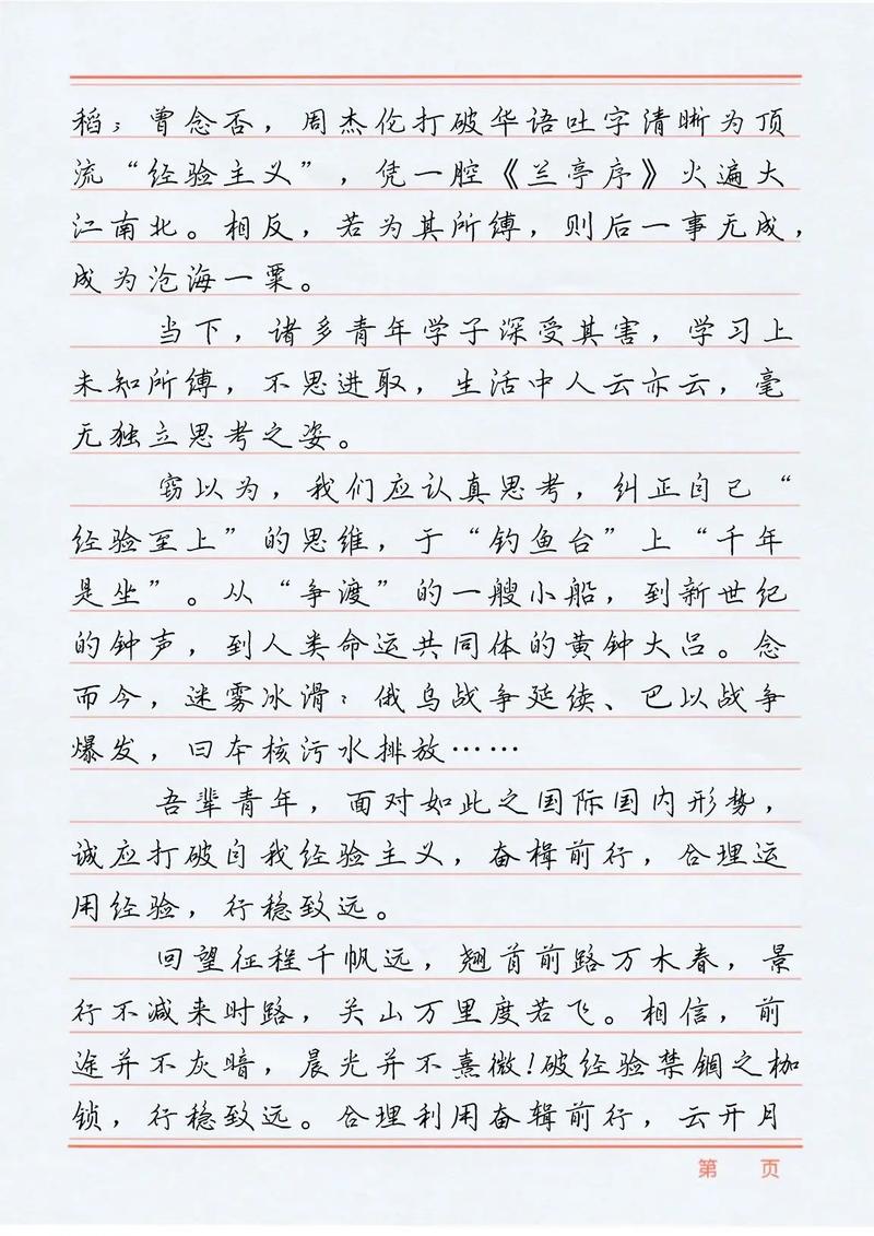 取胜之道，究竟蕴含着怎样的智慧？-图3