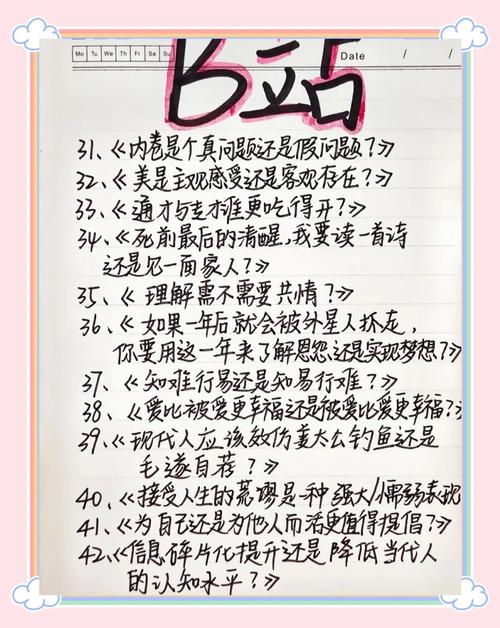 取胜之道，究竟蕴含着怎样的智慧？-图2