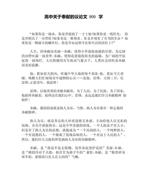 教育奉献的意义何在?价值如何衡量?-图1 教育奉献的意义何在?价值如何衡量?-图1