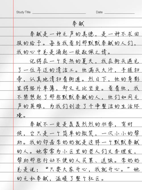 教育奉献的意义何在?价值如何衡量?-图3 教育奉献的意义何在?价值如何衡量?-图3