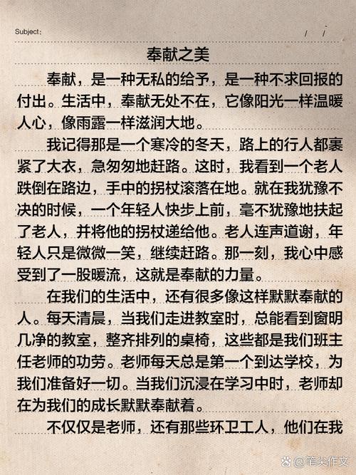 教育奉献的意义何在?价值如何衡量?-图2 教育奉献的意义何在?价值如何衡量?-图2