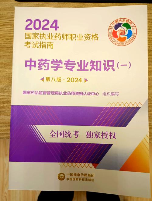 执业药师辅导书籍选哪本更高效？-图2