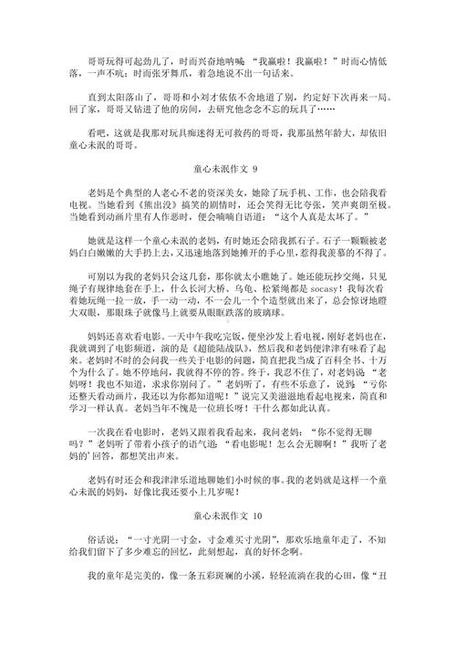 童心是什么？为何议论文需用它当素材？-图3