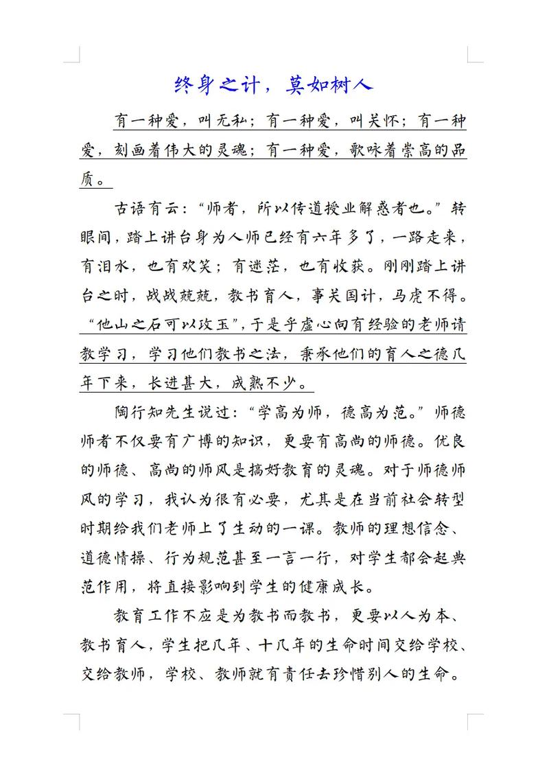 尊师重教，何以筑牢社会文明根基？-图1