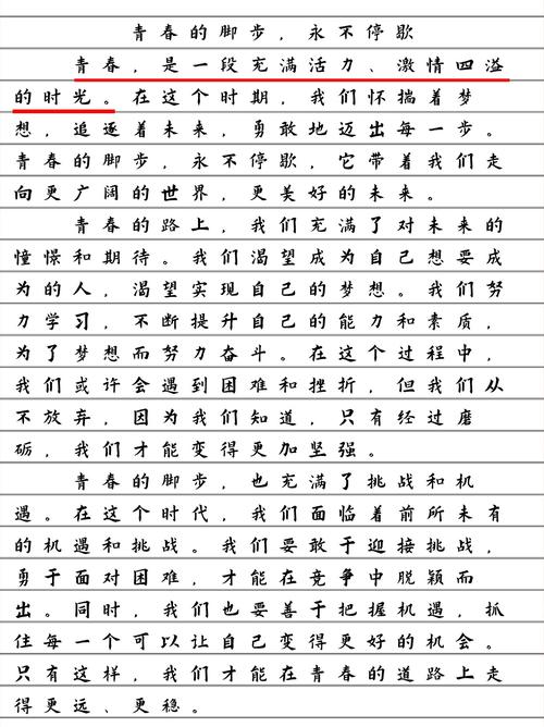 青春如何雕琢？议论文探讨成长之道。-图3