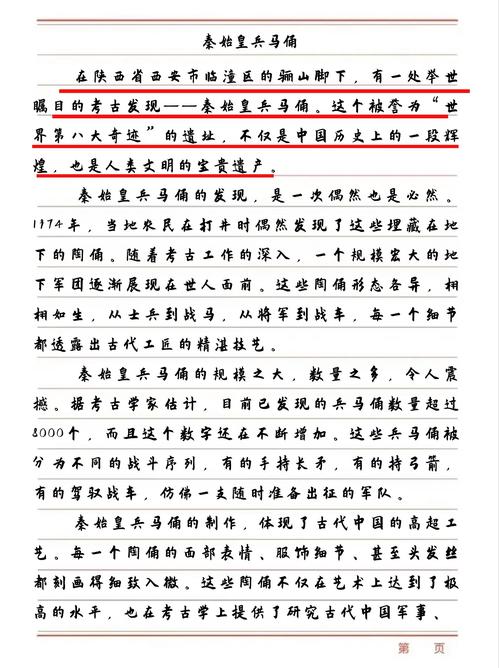 秦始皇，功过千秋，暴君还是千古一帝？-图3