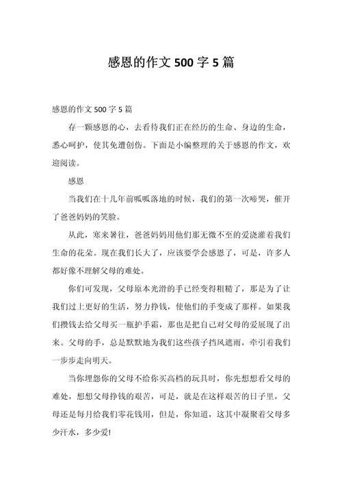 感恩为何是人生必修课？-图3