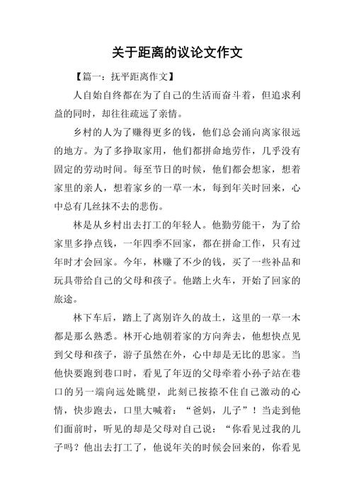 小学作文如何写好议论文？-图1