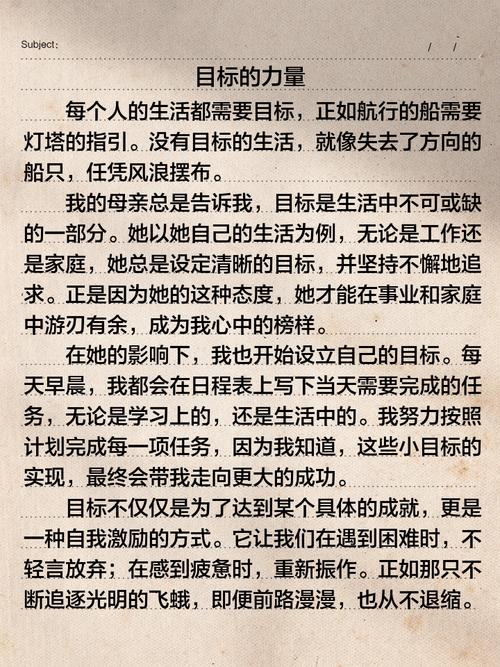 为何做事需目标？目标如何指引行动？-图2