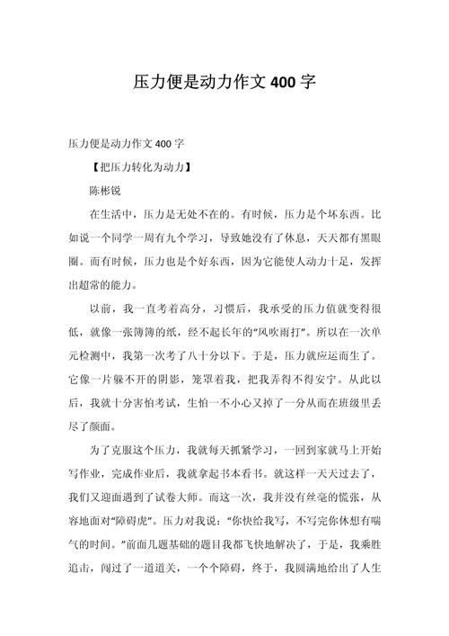 议论文动力从何而来,如何有效激发?-图2 议论文动力从何而来,如何有效激发?-图2