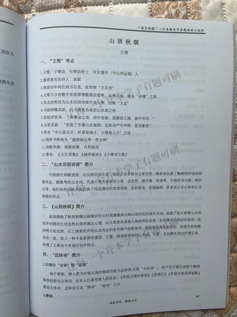 山东专升本辅导资料怎么选才高效？-图3