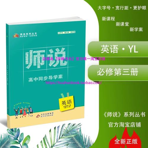 初高中英语同步辅导，如何高效衔接？-图3