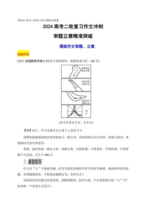 议论文审题立意，如何精准把握核心？-图2