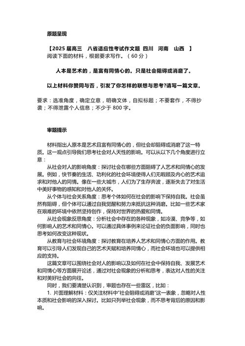 议论文审题立意，如何精准把握核心？-图3