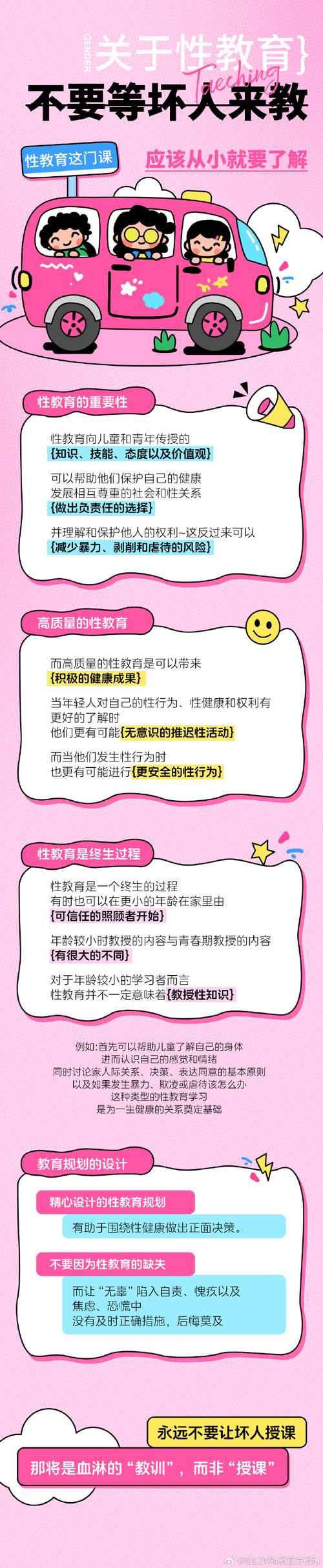 孩子被性骚扰后,心理辅导该如何做?-图1 孩子被性骚扰后,心理辅导该如何做?-图1