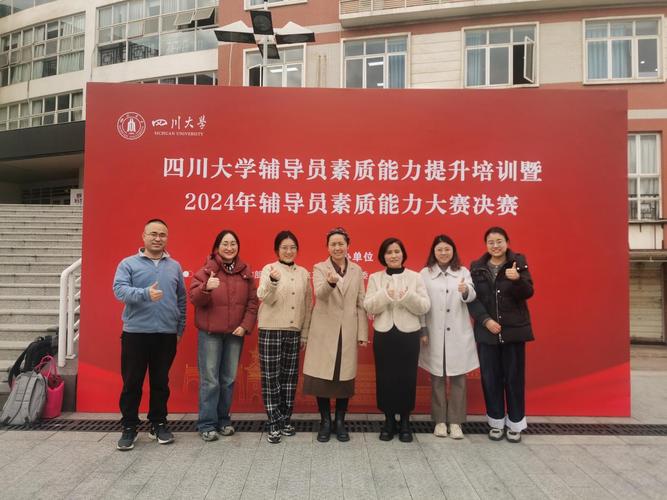 四川旅游学院辅导员有何育人特色？-图1