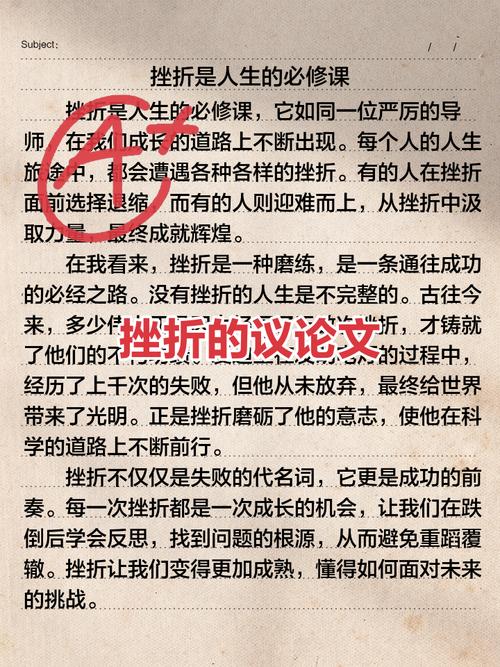 挫折的价值，我们该如何正确认识？-图2