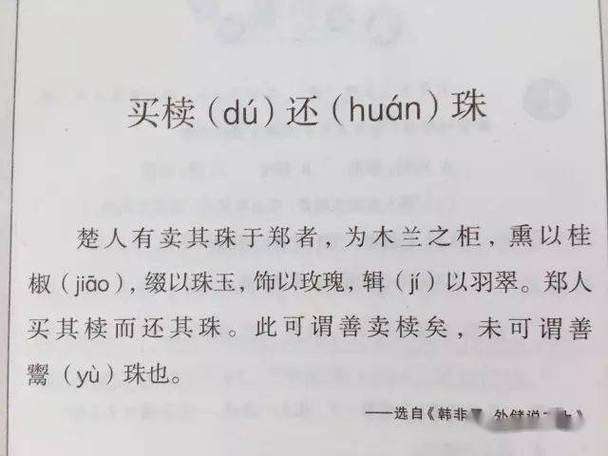 买椟还珠，重形式还是轻内涵？-图2