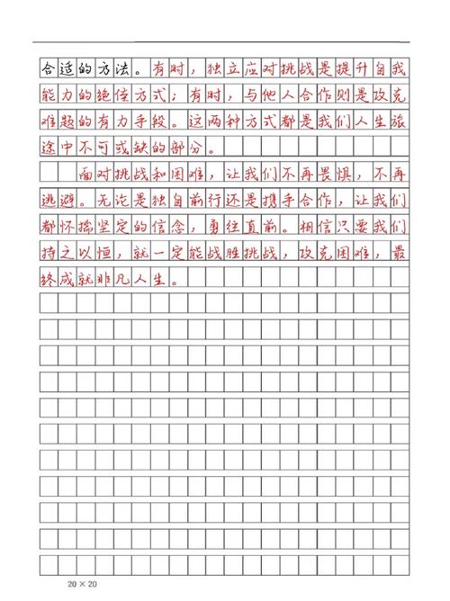 合作议论文结尾如何升华主题,避免套路化?-图3 合作议论文结尾如何升华主题,避免套路化?-图3