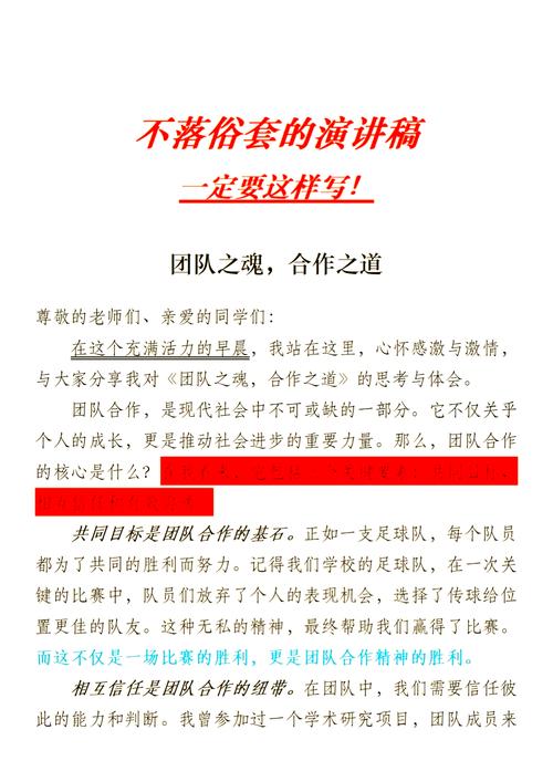 合作议论文结尾如何升华主题,避免套路化?-图2 合作议论文结尾如何升华主题,避免套路化?-图2