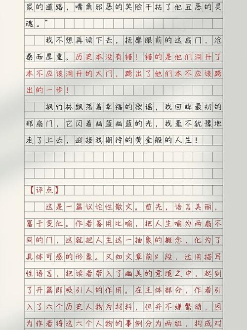 经典议论文如何重拾其时代价值?-图1 经典议论文如何重拾其时代价值?-图1