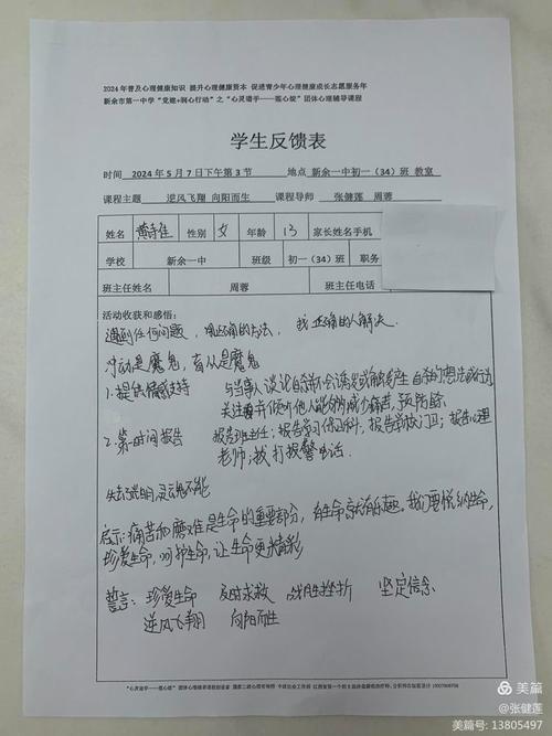 团体心理辅导效果如何?-图2 团体心理辅导效果如何?-图2