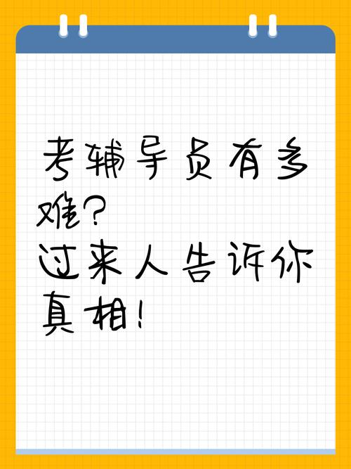 辅导员工作为何如此艰难？-图3