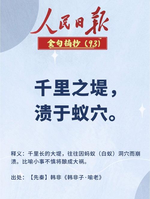 引经据典的议论文如何有效支撑论点？-图3