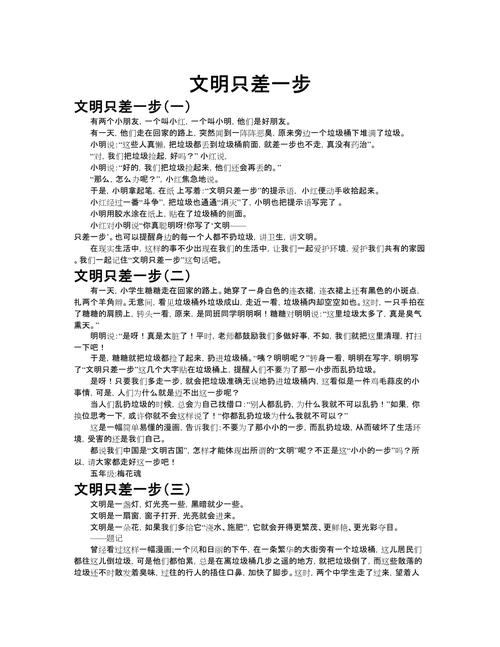 文明何以成？论其内涵与传承。-图1